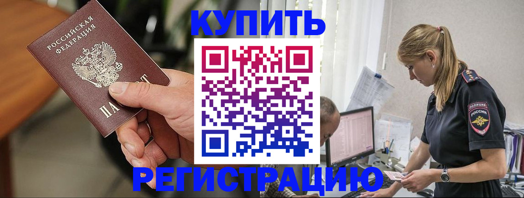 прописка ребенка в Зарайске