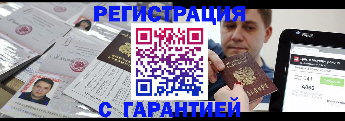 прописка ребенка в Зарайске