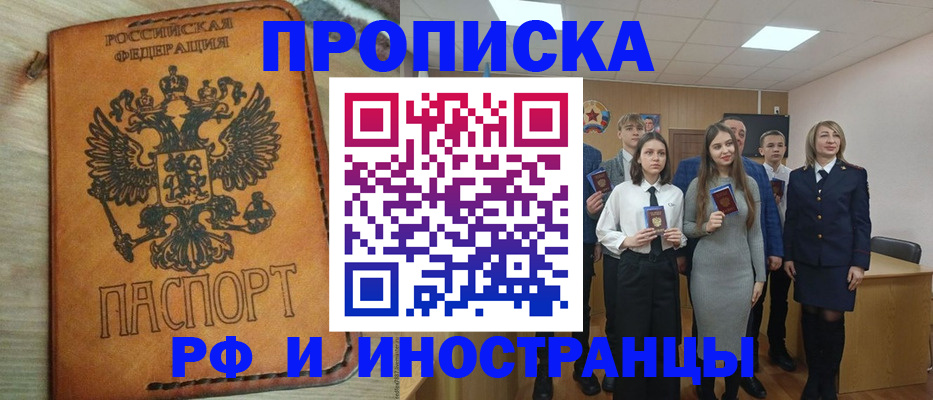 прописка для военкомата в Зарайске
