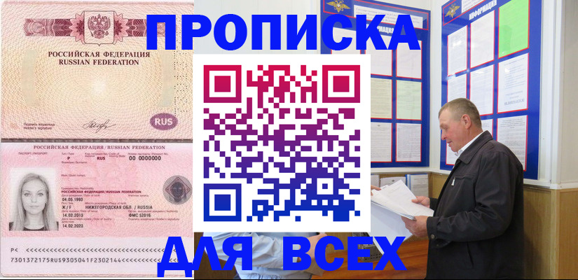прописка для школы в Зарайске