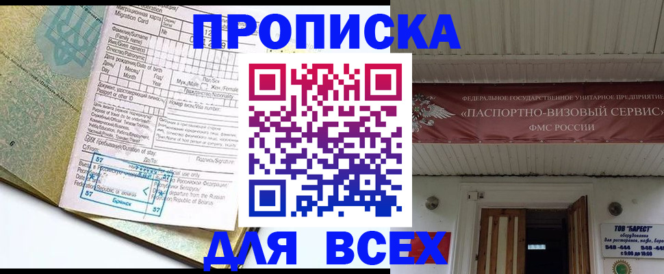 прописка для кредита в Зарайске