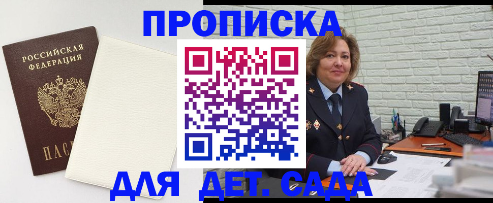 прописка в Зарайске